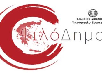 Στο Πρόγραμμα «Φιλόδημος II», με πρόταση του Δήμου Εορδαίας, η κατασκευή κερκίδων στο Κέντρο Αντισφαίρισης Δυτικής Μακεδονίας