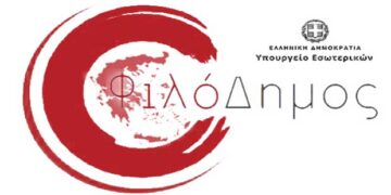 Στο Πρόγραμμα «Φιλόδημος II», με πρόταση του Δήμου Εορδαίας, η κατασκευή κερκίδων στο Κέντρο Αντισφαίρισης Δυτικής Μακεδονίας