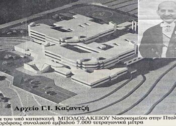 H Πτολεμαΐδα τίμησε τη μνήμη του μεγάλου δωρητού-ευεργέτου της, Μποδοσάκη – Αθανασιάδη / Από τη στήλη του κ. Γ. Καζαντζή στον Παλμό 9/10/2019