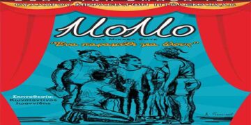 Momo: η παράσταση-καθρέφτης της εποχής μας / Με τα μάτια του 5ου Γυμνάσιου Πτολεμαΐδας