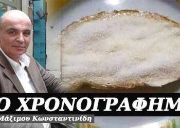 Γλυκό εποχής – Χρονογράφημα του Μάξιμου Κωνσταντινίδη