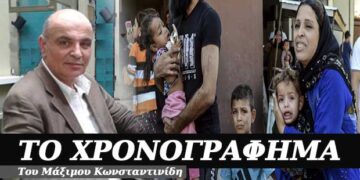 Μεταδιδακτορικοί Φαρισαίοι – Χρονογράφημα του Μάξιμου Κωνσταντινίδη