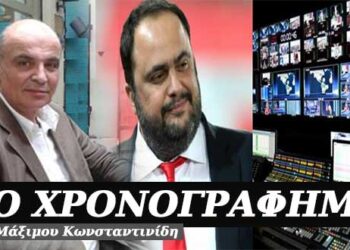 Να με πει η τράπεζα: “Τα χρέη σου παραγράφονται” – Χρονογράφημα του Μάξιμου Κωνσταντινίδη