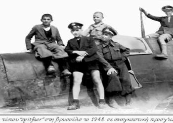 Μικροί μαθητές πάνω στην άτρακτο πολεμικού αεροσκάφους το 1948 / Από τη στήλη του κ. Γ. Καζαντζή στον Παλμό 23/10/2019