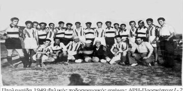 Φιλικός ποδοσφαιρικός αγώνας μεταξύ ΑΡΕΩΣ και της νεοσύστατης ομάδας των Προσκόπων το 1949 / Από τη στήλη του κ. Γ. Καζαντζή στον Παλμό 23/10/2019
