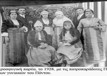 Μια ευχάριστη παρέα προσφύγων  της 1ης γενιάς με τις παραδοσιακές στολές (ΖΟΥΠΟΥΝΕΣ) του Πόντου το 1928/ Από τη στήλη του κ. Γ. Καζαντζή στον Παλμό 23/10/2019