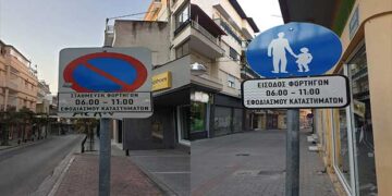 Κοζάνη : Ωράριο φορτοεκφόρτωσης για τον εφοδιασμό των καταστημάτων από 06:00 έως 11:00