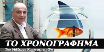 Πλούσιοι σε όνειρα και φιλοδοξίες – Χρονογράφημα του Μάξιμου Κωνσταντινίδη