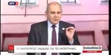 Ο Υφ. Παιδείας Β. Διγαλάκης για τις μεταγραφές φοιτητών από πρώην ΤΕΙ και από Περιφερειακά Πανεπιστήμια (video)