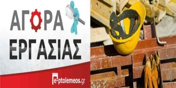 ΖΗΤΟΥΝΤΑΙ εργάτες από την εταιρία ΝΙΛΟΣ ΕΛΛΑΣ – Δείτε πληροφορίες