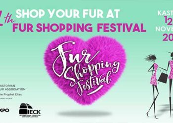 Οι σημαντικότερες γουνοποιητικές επιχειρήσεις της Δυτικής Μακεδονίας δίνουν «παρών» στο 4th Fur Shopping Festival!