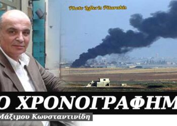 “Πηγή Ειρήνης” – Χρονογράφημα του Μάξιμου Κωνσταντινίδη