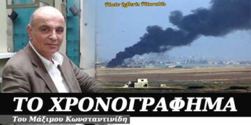 “Πηγή Ειρήνης” – Χρονογράφημα του Μάξιμου Κωνσταντινίδη