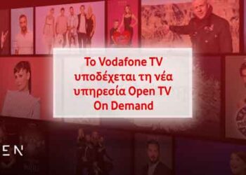 Το Vodafone TV εμπλουτίζει κι άλλο τον On Demand κατάλογό του με την υπηρεσία  Open TV On Demand!
