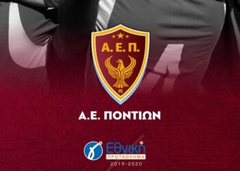 Α.Ε.Π.- Αστέρας Ιτέας 2-1 (φάσεις και γκολ- βίντεο)