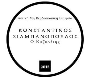 Εκπαιδευτικό πρόγραμμα προσωπικής και επαγγελματικής αποτελεσματικότητας