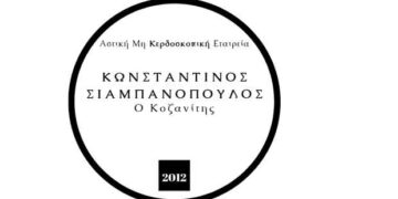 Εκπαιδευτικό πρόγραμμα προσωπικής και επαγγελματικής αποτελεσματικότητας