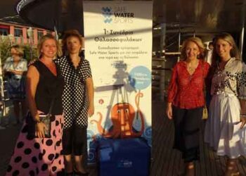 SAFE WATER SPORTS – 1ο Συνέδριο Θαλασσοφυλάκων- Διάκριση για  τα Δημοτικά Σχολεία Ασβεστόπετρας  και Ολυμπιάδας