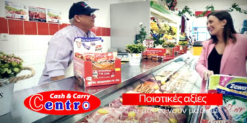 CENTRO CASH & CARRY: Στοχεύουμε διαχρονικά σε ποιότητα και καλές τιμές – Δείτε το διαφημιστικό trailer