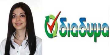 Δεν κλήθηκαν στη συνεδρίαση τα μέλη της Γενικής Συνέλευσης της ΔΙΑΔΥΜΑ; – Ο Επίκαιρος καταγράφει