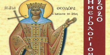 Κυκλοφόρησε το ‘’ΗΜΕΡΟΛΟΓΙΟΝ 2020’’  της Ιεράς Μητροπόλεως Σερβίων και Κοζάνης, αφιερωμένο  ‘’σε αγίους που πέρασαν από την περιοχή μας και άφησαν το στίγμα τους’’