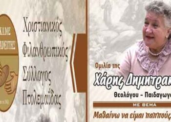 “Μαθαίνω να είμαι παππούς και γιαγιά” – Εκδήλωση από τον “Καλό Σαμαρείτη” την Κυριακή 6 Οκτωβρίου