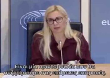 Η απάντηση της υπ. Επιτρόπου Ενέργειας της Κομισιόν στη Μαρία Σπυράκη για το Ταμείο Δίκαιης Μετάβασης (video)