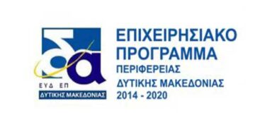 Λειτουργία Γραφείου Πληροφόρησης του ΕΦΕΠΑΕ για τις Δράσεις του ΕΠ/ΠΔΜ, ΕΣΠΑ 2014-2020 εντός της ΑΝΚΟ