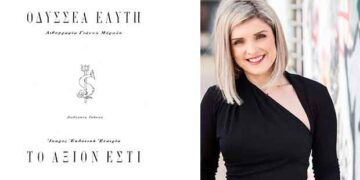 Ο Οδυσσέας Ελύτης για το Άξιον Εστί – Γράφει η Πίστη Κρυσταλλίδου