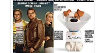 Προβολές ταινιών από την Κινηματογραφική Λέσχη Πολιτισμού Φλώρινας