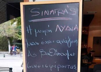 Αυτά είναι τα σημεία που συγκεντρώνονται χρήματα για την 5χρονη Λυδία από την Πτολεμαΐδα