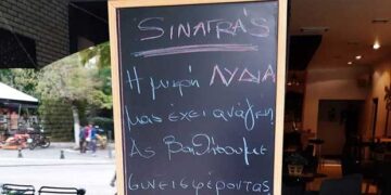 Αυτά είναι τα σημεία που συγκεντρώνονται χρήματα για την 5χρονη Λυδία από την Πτολεμαΐδα