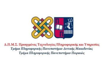 ΠΔΜ: Διιδρυματικό Μεταπτυχιακό: «Προηγμένες Τεχνολογίες Πληροφορικής και Υπηρεσίες»