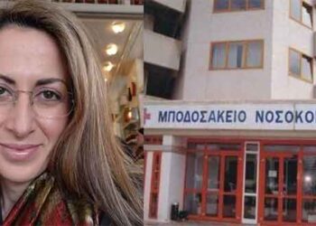 Η Ογκολόγος Μ. Μήγκου πιθανή Διοικήτρια στο Μποδοσάκειο; – Ο Επίκαιρος καταγράφει