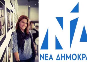Η Μαρία Νάτσιου από την Καστοριά, Γραμματέας Κοινωνικής Αλληλεγγύης και Ανθρωπίνων Δικαιωμάτων της ΝΔ