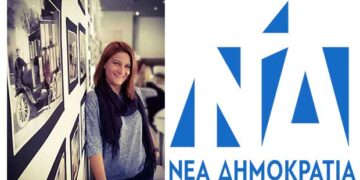 Η Μαρία Νάτσιου από την Καστοριά, Γραμματέας Κοινωνικής Αλληλεγγύης και Ανθρωπίνων Δικαιωμάτων της ΝΔ