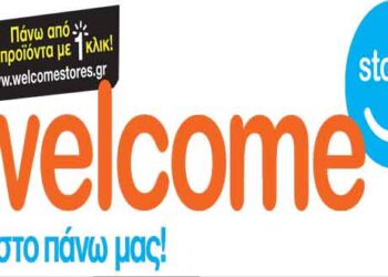«Λάκη Home»: Smart προσφορές από τη Welcome Stores Ιωαννίδης σε Κοζάνη & Πτολεμαϊδα