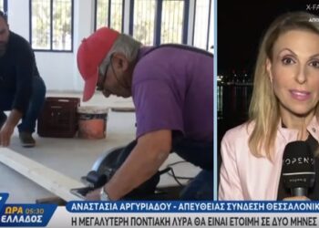 Στην Πεντάβρυσο Εορδαίας κατασκευάζεται η μεγαλύτερη ποντιακή λύρα στον κόσμο -VIDEO από το OPEN