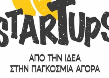 Σιάτιστα: Παρουσίαση βιβλίου «Startups. Από την ιδέα στην Παγκόσμια Αγορά»
