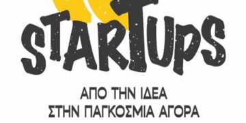 Σιάτιστα: Παρουσίαση βιβλίου «Startups. Από την ιδέα στην Παγκόσμια Αγορά»