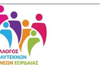 Ο Σύλλογος Πολυτέκνων Γονέων Εορδαίας στηρίζει το «Νοιάζομαι , Ενδιαφέρομαι» – Συλλογή τροφίμων