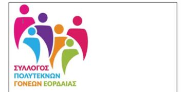 Ο Σύλλογος Πολυτέκνων Γονέων Εορδαίας στηρίζει το «Νοιάζομαι , Ενδιαφέρομαι» – Συλλογή τροφίμων