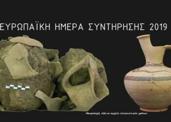 Εορτασμός της Ευρωπαϊκής Ημέρας Συντήρησης από την Εφορεία Αρχαιοτήτων Κοζάνης