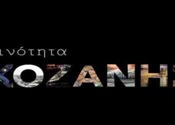 Προτάσεις του συμβουλίου της Κοινότητας για το τεχνικό πρόγραμμα του Δήμου Κοζάνης