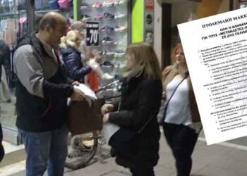 Διανομή φυλλαδίων από τους “Πτολεμαίους Μακεδόνες” – Αναδεικνύουν τις διαφορές προσφύγων και μεταναστών