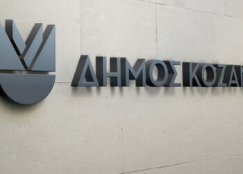 Το νέο λογότυπο του Δήμου Κοζάνης και οι προθέσεις του Λάζαρου Μαλούτα- Η προϋπόθεση της κοινής χρήσης σε όλα τα νομικά πρόσωπα που κρίνει την τύχη του