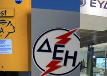 Άρση μονιμότητας: Ποιες δημόσιες εταιρείες παίρνουν σειρά μετά τη ΔΕΗ