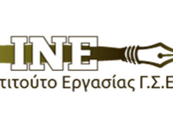 ΙΝΕ ΓΣΕΕ: Ομαδικά εργαστήρια πληροφόρησης και συμβουλευτικής για εργαζόμενους