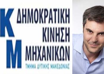 Δημοκρατική Κίνηση Μηχανικών: Ευχαριστήρια Δήλωση για το αποτέλεσμα των εκλογών του ΤΕΕ/ΤΔΜ
