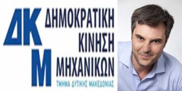 Δημοκρατική Κίνηση Μηχανικών: Ευχαριστήρια Δήλωση για το αποτέλεσμα των εκλογών του ΤΕΕ/ΤΔΜ